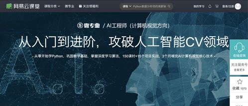 從入門到進階 攻破人工智能CV領(lǐng)域的基礎(chǔ)軟件開發(fā)