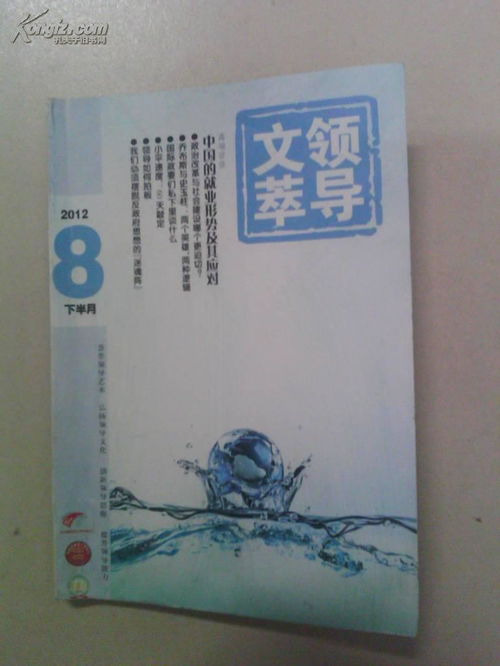 期刊 水云書閣 孔夫子舊書網