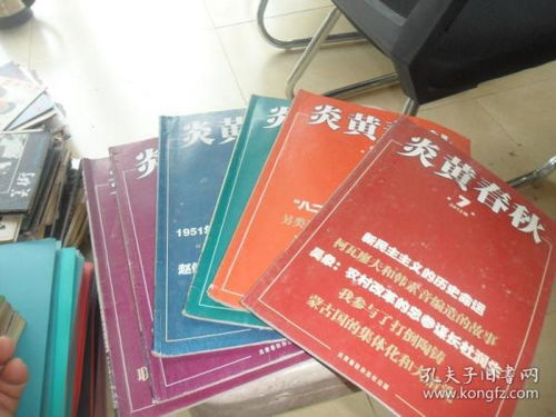 從歷史到市場 學術期刊的演變與當代圖書刊物銷售生態