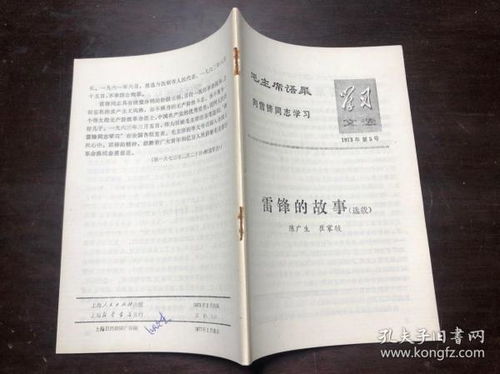 文革時期紅色文獻 書籍與報刊的收藏與限量銷售指南