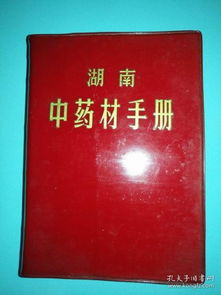紅色文獻與文革書籍報刊的歷史價值與當代銷售思考