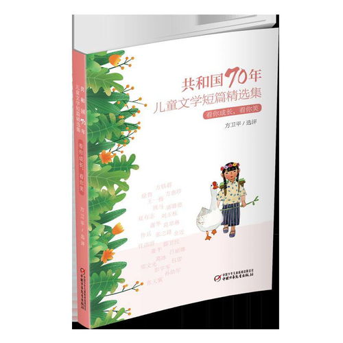 中少總社22種書報刊入選2020年農家書屋重點出版物推薦目錄，圖書刊物銷售迎來新契機